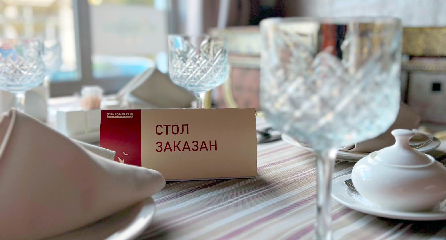 Ужин в подарок